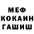 МЕФ мука Kamil c