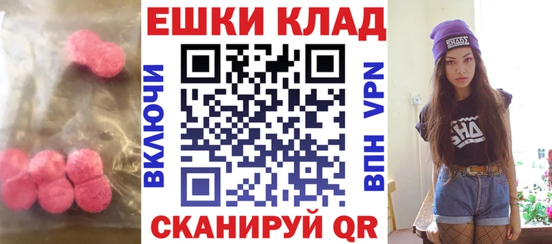 Экстази 99% магазин наркотиков Холмск