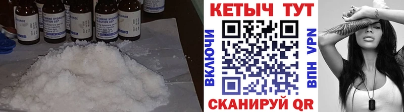 КЕТАМИН VHQ Холмск