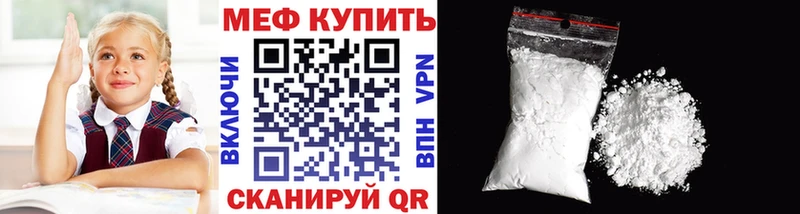 МЯУ-МЯУ кристаллы  Холмск 