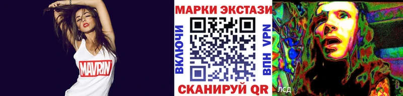Марки N-bome 1,8мг  Холмск 